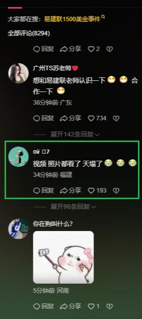 惊天巨瓜尚未证实易建联社媒评论区已沦陷