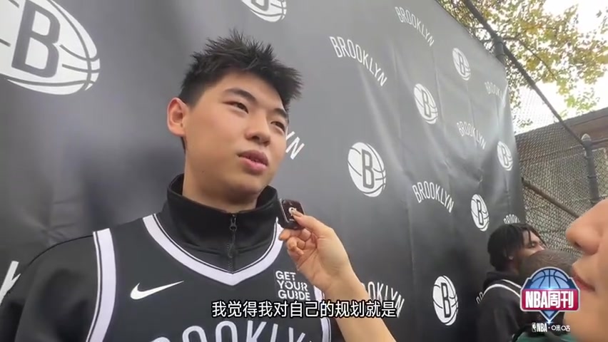 崔永熙：要把握在发展联盟的时间在被调回篮网时要时刻做好准备