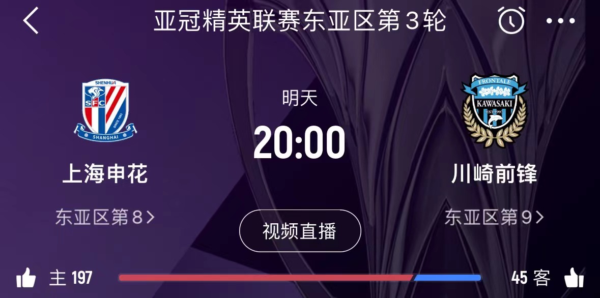 中超两队今日1胜1平！海港32取首胜&泰山绝平，明日申花战川崎