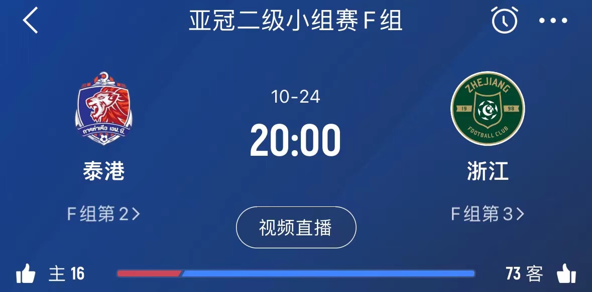 中超两队今日1胜1平！海港32取首胜&泰山绝平，明日申花战川崎