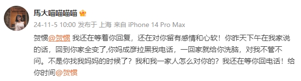 女子再晒受伤照喷贺惯母子：每次说的很好听，但每次都是欺骗