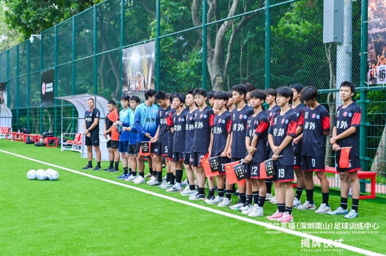 法兰克福足球训练中心落户深圳南山区包括11人制球场和8人制球场