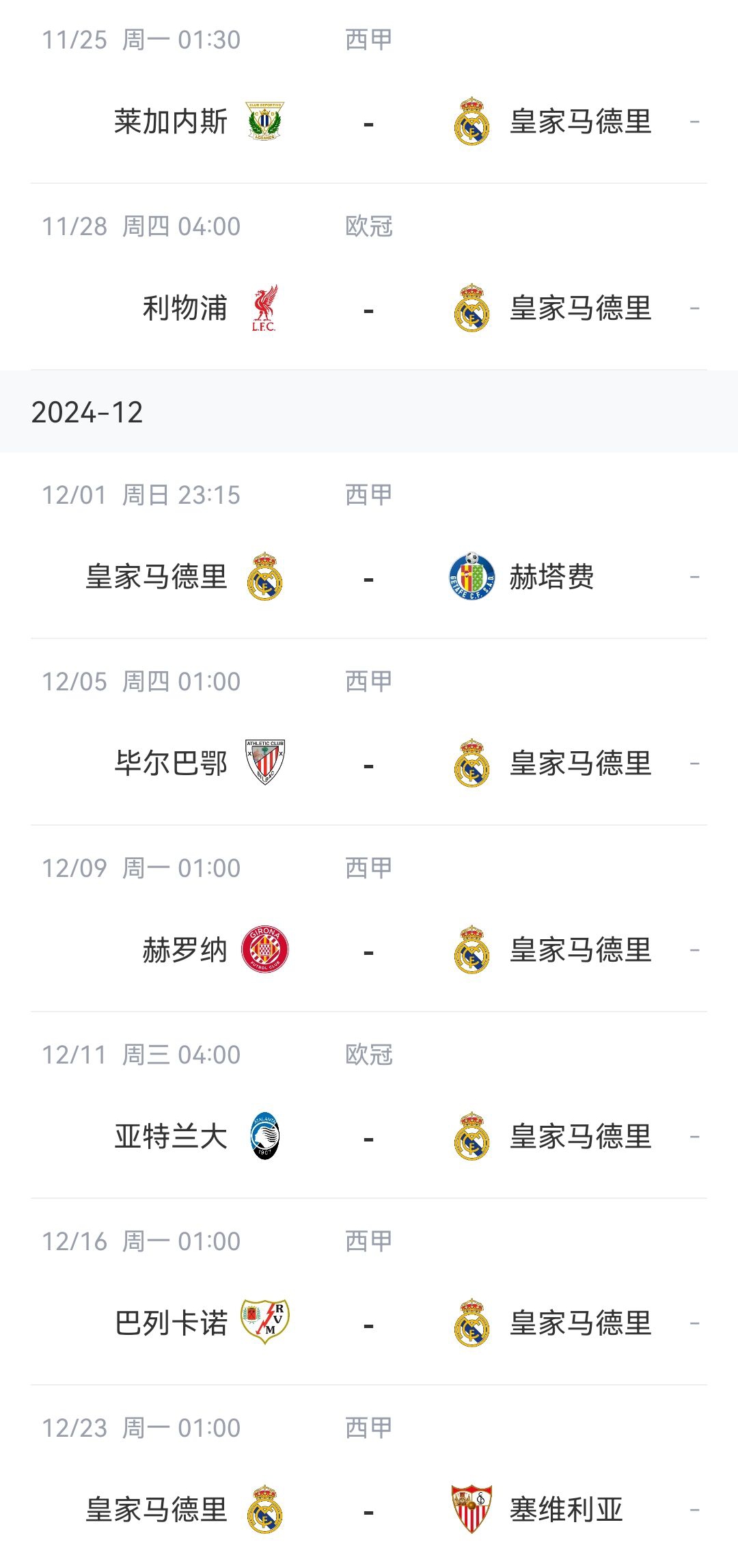 屋漏偏逢连夜雨记者：罗德里戈今年无法复出