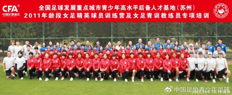 苏州基地荣获亚足联年度青训特别奖