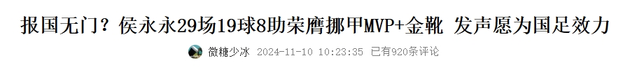 国足“全华班”出战，来看看费南多阿兰、李可侯永永、艾克森现状