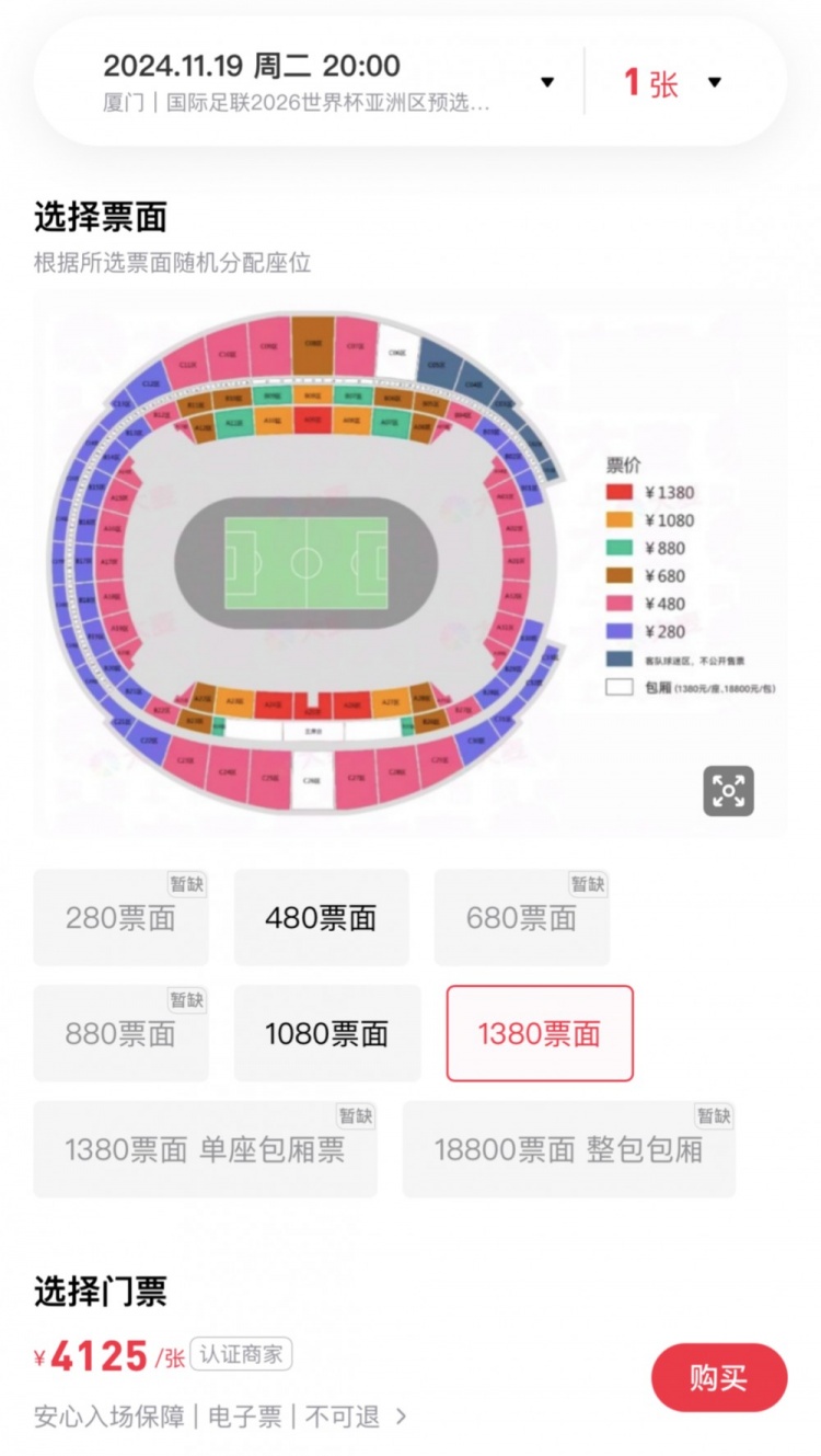 不断涨价！国足主场战日本，最高票价已涨到每张4125元