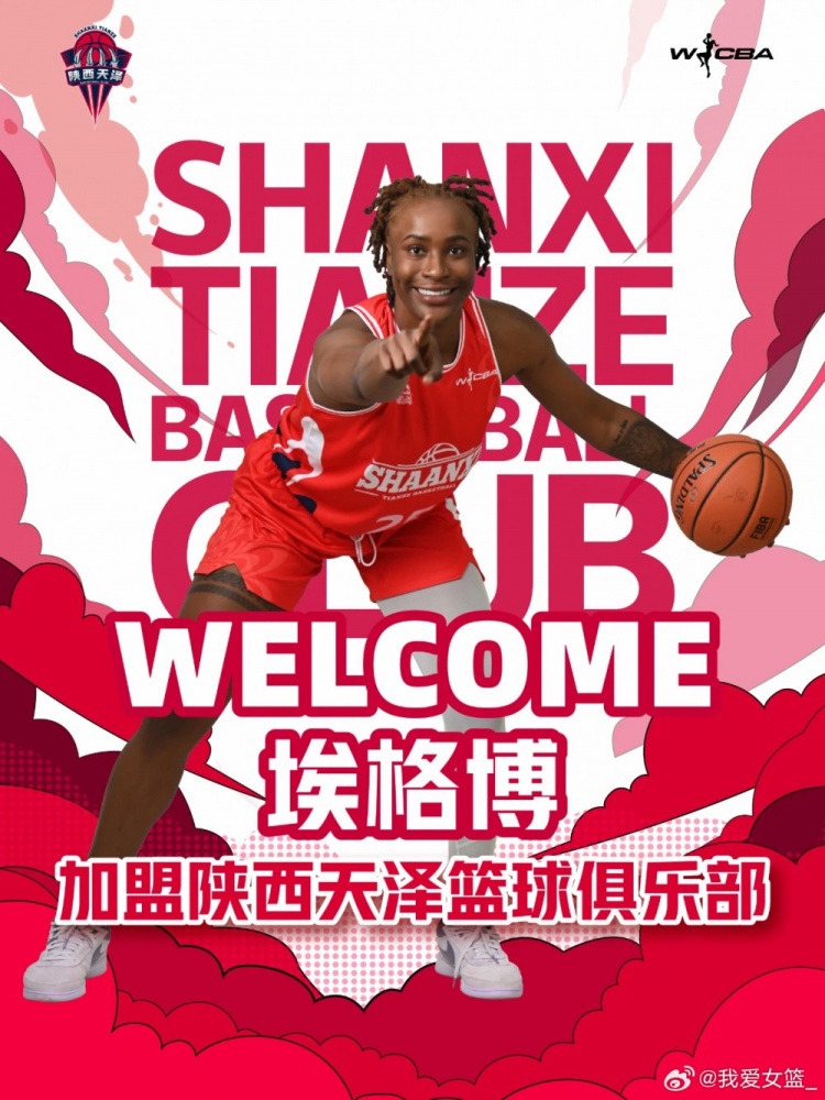 曾获三人篮球世界杯冠军！陕西女篮签约美国三人女篮国手哈珀