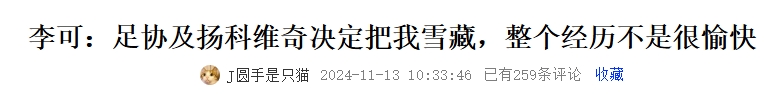 国足“全华班”出战，来看看费南多阿兰、李可侯永永、艾克森现状