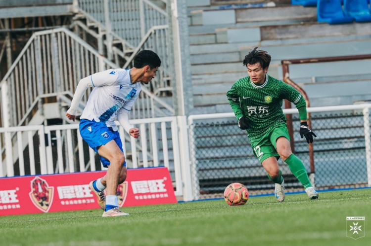 参加中法青少年体育交流活动，国安U19队01不敌欧塞尔U18队