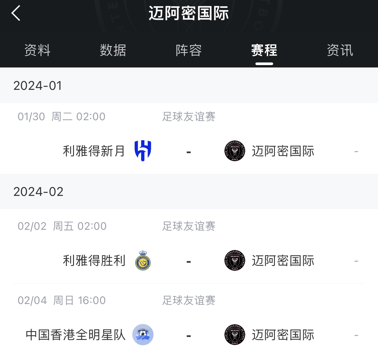 港媒透露梅西行程：2月2日搭私人飞机至中国香港，不会经入境大堂