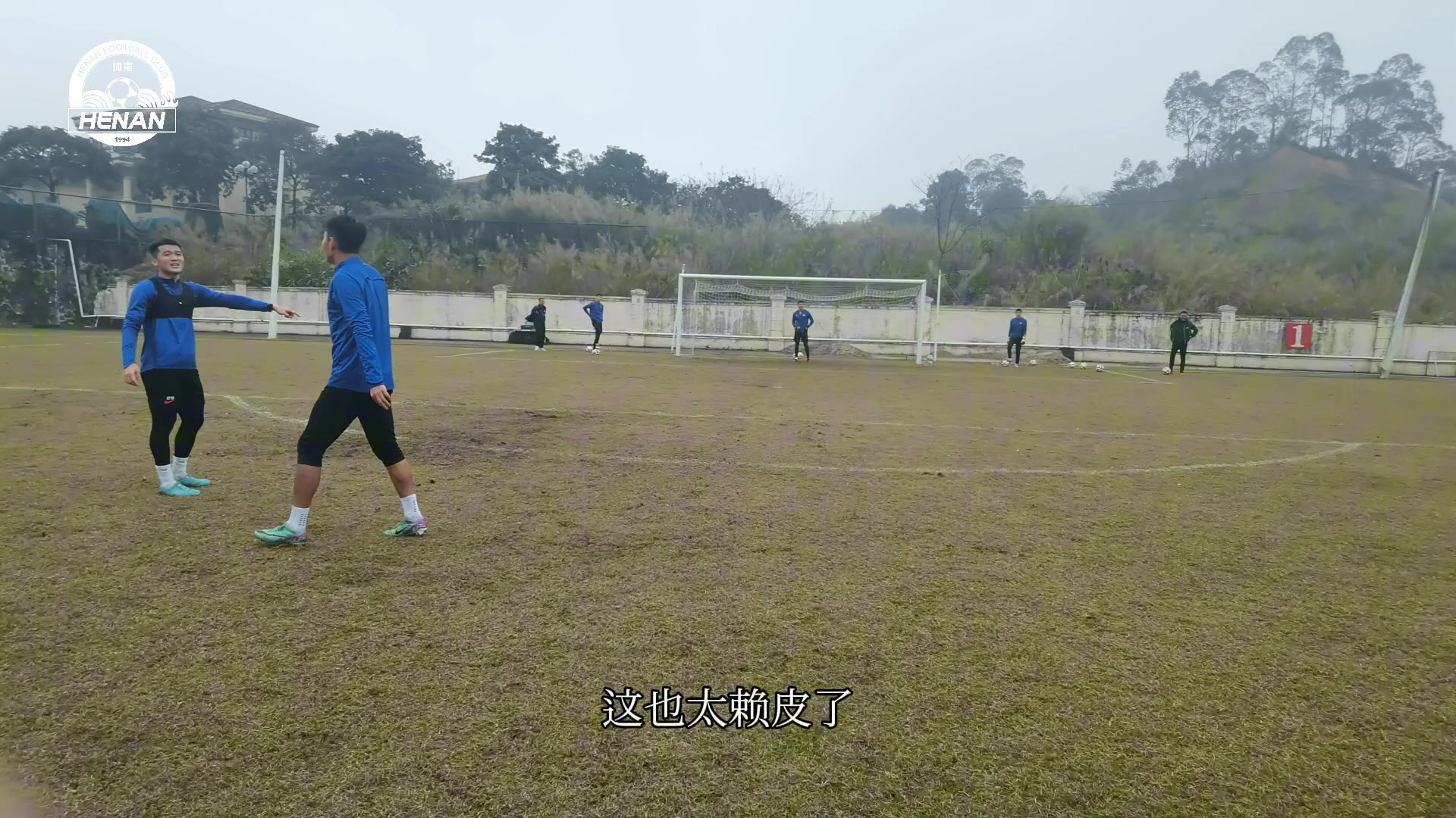 【视频】河南队在游戏中欢乐地度过了下午的训练